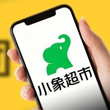 美团小象超市收紧自提，部分城市暂停服务via 界面新闻