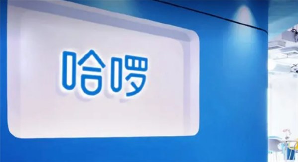 哈啰回应因违规超量投放共享单车被连续约谈：已启动全面整改近日，北京市交通运输执法总队依法对上海哈啰普惠科技有限公司（以下简称“哈啰公司”）在北京违规超量投放共享自行车的行为进行立案调查