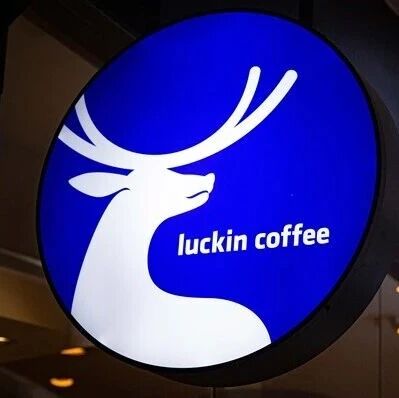 一杯15.9元！瑞幸拟推出“含酒精特调”via 界面新闻