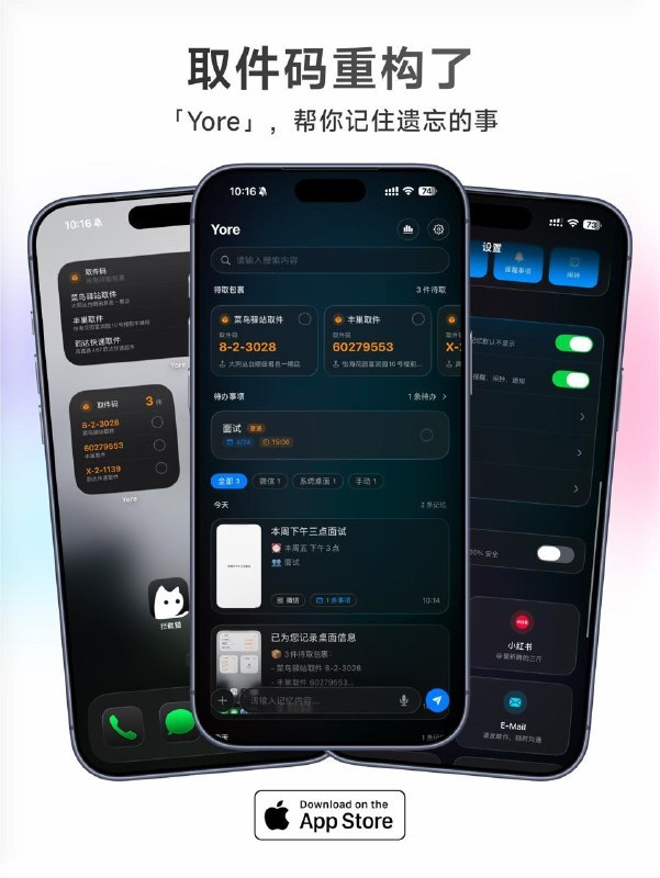 拦截猫作者开发的免费应用：Yore-你的第二记忆核心功能：- 智能提取与整理：自动识别文本中的时间与关键信息，将长内容转化为待办、日程或笔记