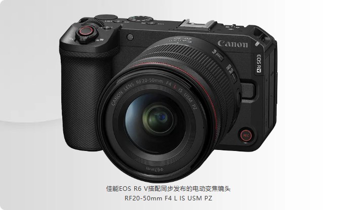 佳能EOS R6 V发布 首次内置主动散热风扇佳能正式推出全新创作微单EOS R6 V，国行单机定价13999元，搭配全新RF20-50mm电动变焦套机售价21199元，新机将于6月正式上市发售