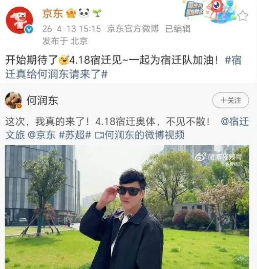 冷知识：何润东半个月集齐几乎所有互联网大厂的商务，「腾讯」的王者荣耀项羽皮肤，「阿里」系的支付宝碰一碰，「京东」联合宿迁文旅，何润东的爆火，本身就发酵于「抖音」上对粉底液将军的嘲讽，还有那段“是关中王来了”的短视频，一周涨粉150万