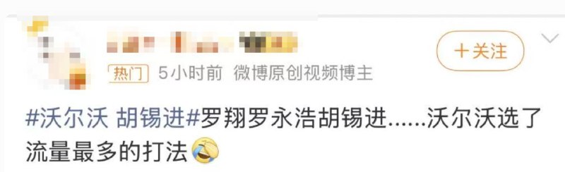 继罗翔、罗永浩后 沃尔沃再邀胡锡进代言本是沃尔沃99周年生日，但代言阵营中里却出现了资深媒体人胡锡进，身份则为“品牌挚友”，引发网友热议