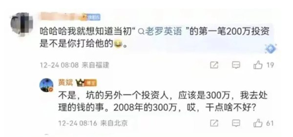 罗永浩遭前合伙人炮轰：一辈子都在装猛男 假装自己网络无敌近期，罗永浩重启海外社交平台X账号，并在平台发布多期播客节目