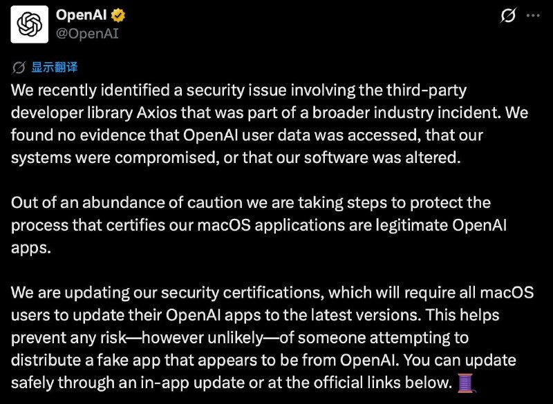 OpenAI要求所有 macOS 用户将OpenAI 应用更新到最新版本，以防止有人试图分发伪装成来自 OpenAI 的假冒应用我们最近发现了一个与第三方开发者库 Axios 相关的问题，该问题属于更广泛的行业事件