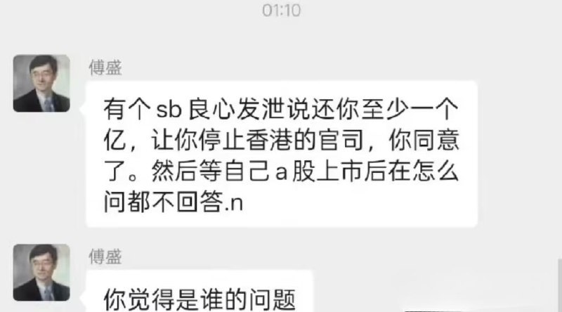 消息称猎豹移动董事长傅盛“深夜开撕 360 周鸿祎”：你欠一个亿未还，还删我3月20日晚，猎豹董事长傅盛在多个群内开撕360集团创始人周鸿祎，称其欠钱不还，还删除好友