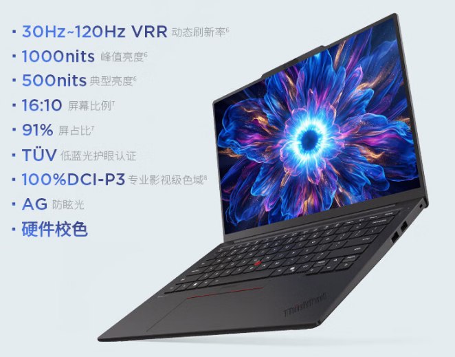 联想ThinkPad X14 AI 2026发布 2.8K高刷真彩屏 内置天禧AI联想ThinkPad X14  AI 2026今晚正式发布，售价9499元起
