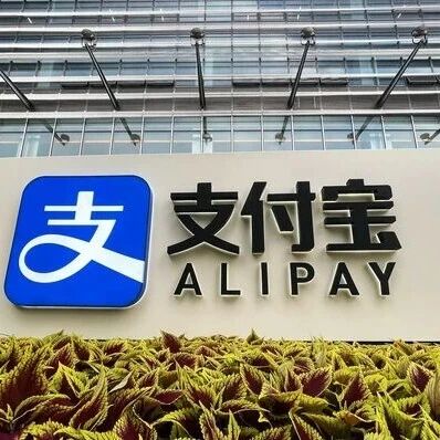 支付宝回应“关闭支付功能后仍被扣款捐赠184万”“支付宝用户称关闭支付功能后深夜被扣款捐赠了184万元”引发热议后，支付宝方面做出回应