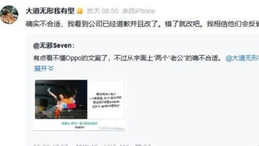 段永平谈OPPO母亲节文案：错了就改，我相信他们会反省5月11日，针对OPPO近期在母亲节宣传中引发的争议，段永平对此表示，“确实不合适，我看到公司已经道歉并且改了