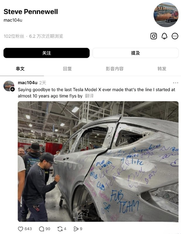 特斯拉Model X正式停产 最后一辆车签满员工名字近日，特斯拉官方确认Model X正式停产，最后一辆车在加州弗里蒙特工厂下线，车壳签满员工签名，成为该车型的收官之作