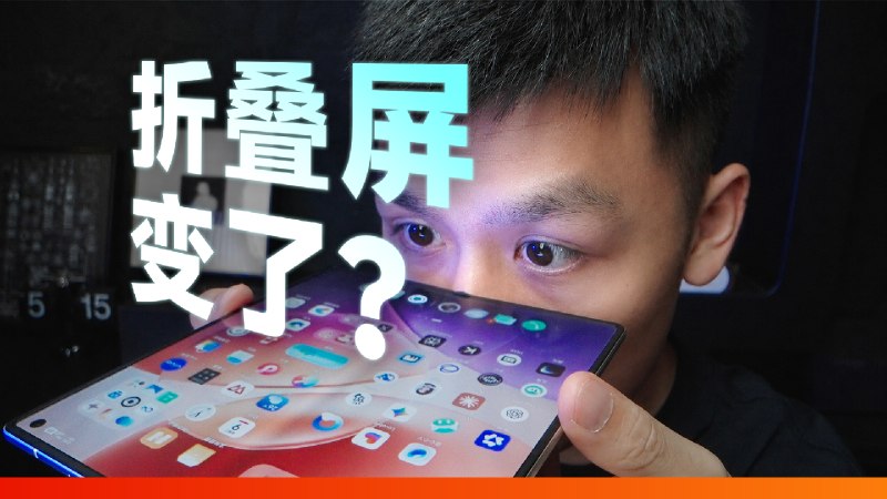 我们拉上 vivo，聊聊 AI 时代的折叠屏我们和 vivo 以及一批 AI 行动派用户聊了聊，无关宏大叙事，而是日常工作和生活里那些具体的「小事」：贴发票、写日报，手机也可以是调度各路 Agent 的入口