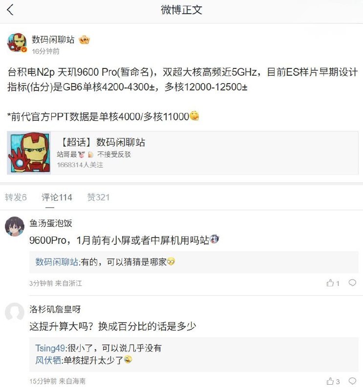 联发科天玑 9600 Pro 跑分曝光：双超大核高频近 5GHz，多核超 12000 分天玑 9600 Pro采用台积电 N2p 工艺打造，双超大核高频近 5GHz，ES 样片早期设计指标是 GB6 单核 4200-4300±, 多核 12000-12500±