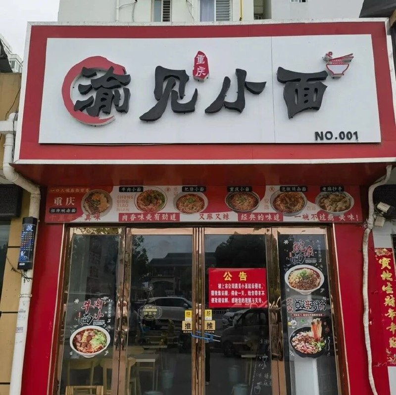 起诉街边小店，上市公司被骂3天via 凤凰网财经