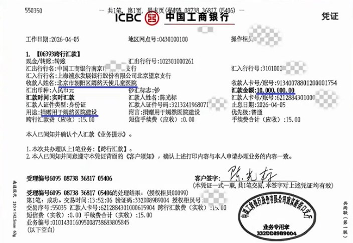 充分尊重张雪意见 慈善家陈光标捐给嫣然医院1000万元虽然高调无比，但陈光标确实践行了“慈善家”这三个字，就在刚刚，沉寂了数日的陈光标更新抖音，称自己向嫣然医院捐献了1000万