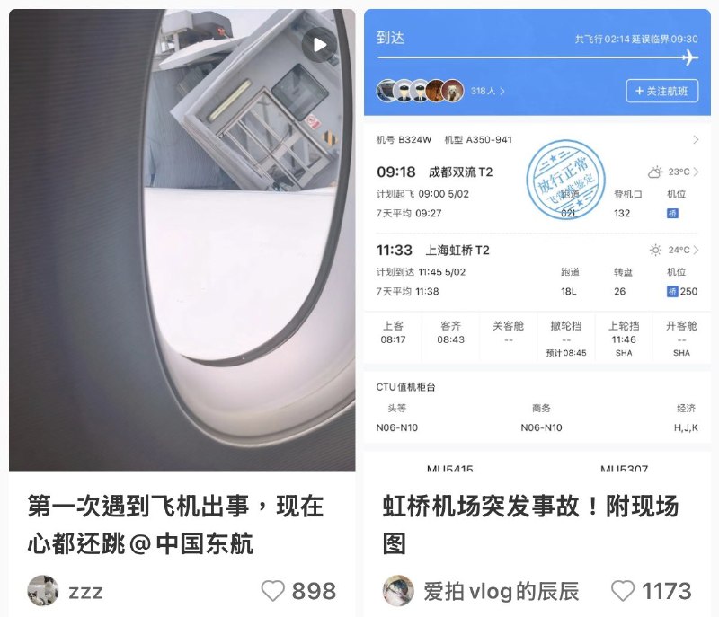 东航回应客机碰擦廊桥：发生机械故障 机上旅客安全5月2日下午消息，中国东方航空官方发文称，“今日公司一成都到上海的航班落地后，在缓速滑行靠近机位过程中，发生机械故障，机组立即按程序处置，最终飞机与廊桥发生局部碰擦