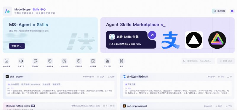 支付宝发布国内首个支付集成Skill App三步接入支付支付宝正式发布国内首个支付集成Skill，将基础支付能力深度封装为标准化组件，大幅降低了支付接入的开发门槛