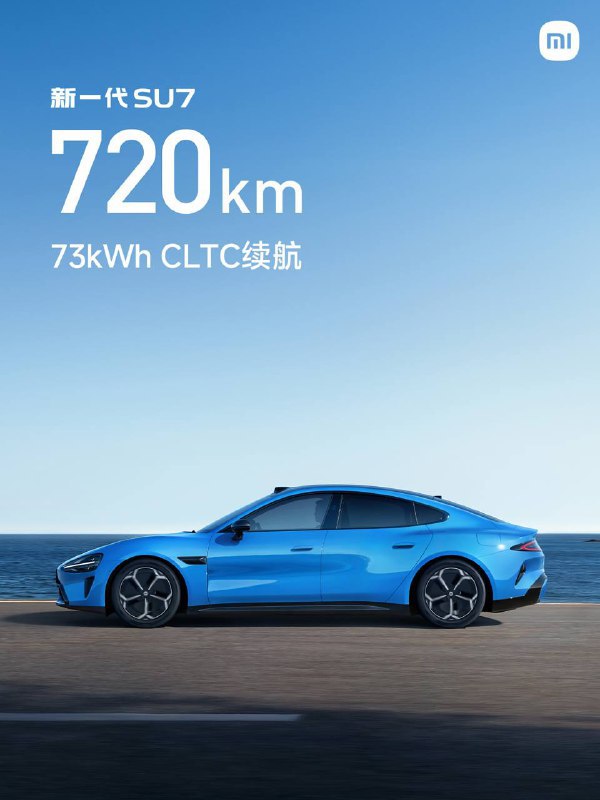 ↩️🖼 🚘 小米新一代 SU7 正式发布，动力、续航与快充性能全系升级科技圈🎗在花频道📮:🚘 小米春季发布会定档 3 月 19 日，新一代 SU7 上市 小米汽车今日官宣，将于 3 月 19 日 19:00 举办春季新品发布会