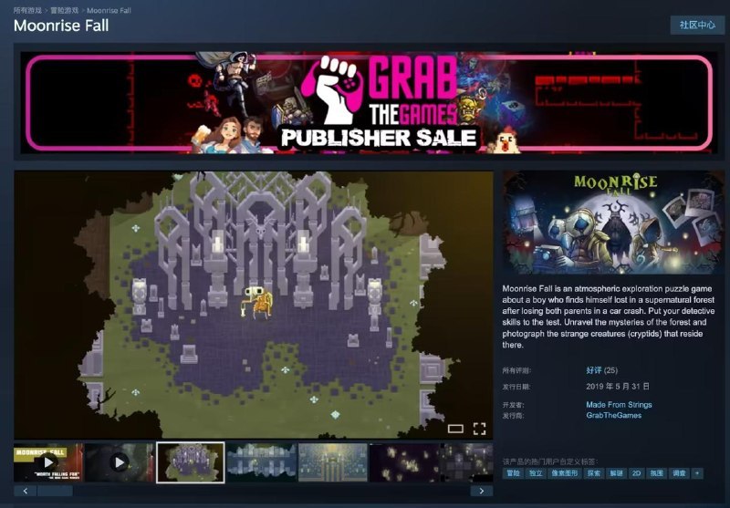 Steam 喜加一：原价 42 元像素风探索解谜游戏《Moonrise Fall》免费领玩家可以在北京时间 6 月 3 日凌晨 1 点前领取：