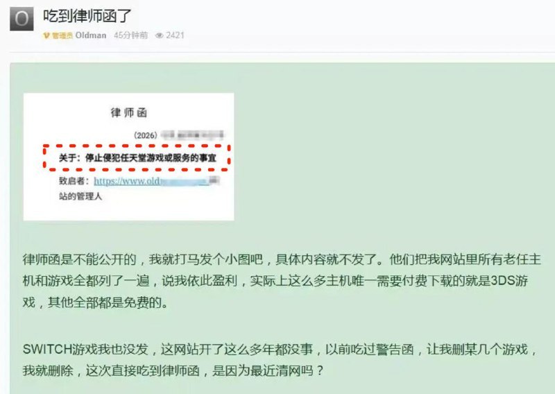 🖼 ▎ 老男人游戏网▎ 老男人游戏网著名游戏下载网站老男人游戏网即日关停，原因如图看来以后获取Rom只剩下口口相传了🗒 标签: #新闻📢 频道: @me888888888888🎈 群组: @imbbbbbbbbbbb🪬 合作&推广：@imbbbbb_bot@imbbbbbbbb☝️消息怕错过？请收藏频道并开启推送！☝️via 小声逼逼 - Telegram Channel