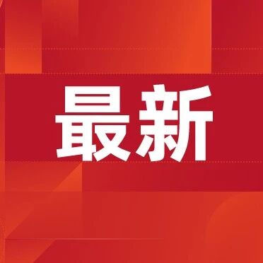 克宫回应普京是否参加G20峰会当地时间4月24日，就俄罗斯总统普京是否参加今年12月在美国迈阿密举行的二十国集团（G20）领导人峰会一事，俄总统新闻秘书佩斯科夫表示，普京总统作为二十国集团成员可能前往迈阿密，也可能不前往，或者由俄方其他代表出席