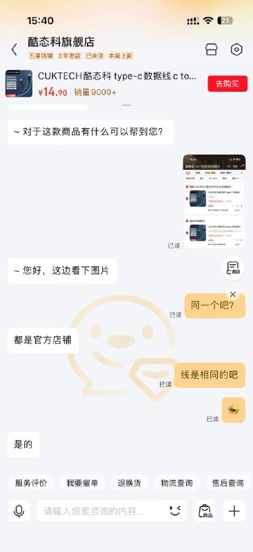 有趣，同一个东西，不同店铺，价格差距还挺大