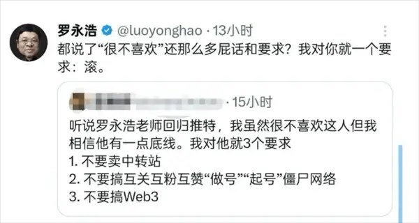 罗永浩时隔七年重启X账号：上线第一日便火力全开怒怼黑粉近日，罗永浩突然在海外社交平台X上更新一条推文：“测试一下”