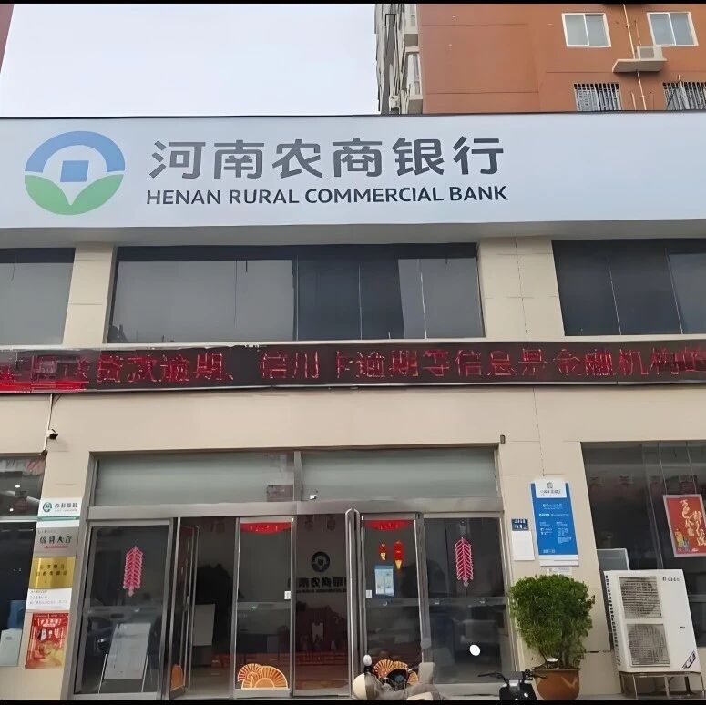 河南低保老人“被贷款”20万，涉事银行回应via 凤凰网财经