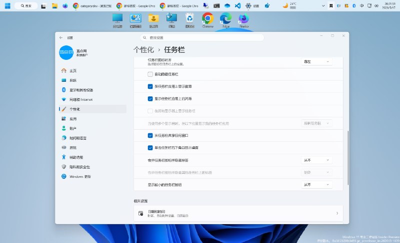 Windows 11任务栏已经可以放在顶部/左侧/右侧 并且可以默认设置窗口不合并此前微软已经预告 Windows 11 将重新支持移动任务栏，现在支持这项功能的新预览版已经发布，这次更新微软对任务栏多项功能进行改进，包括始终不合并的任务栏、显示大任务栏或者小任务栏、任务栏在任意位置时都可以选择居左或者居中对齐等