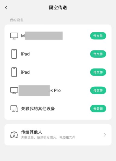 微信输入法测试隔空传送功能：支持跨设备秒传图片、文件根据网友反馈，微信输入法iOS版及Windows版目前开始测试全新“隔空传送”功能，进一步强化跨设备文件传输能力
