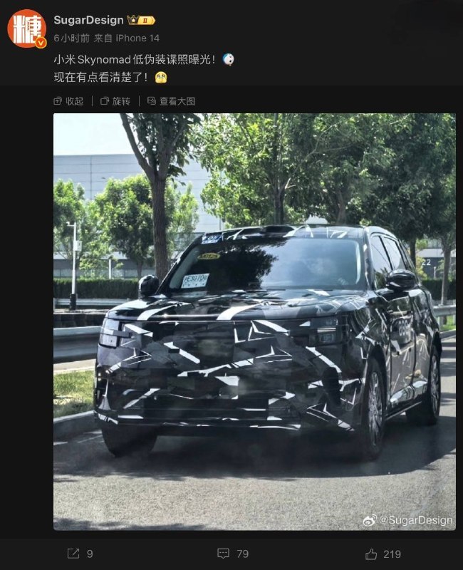 小米首款增程全尺寸 SUV“昆仑 N3”低伪装路试谍照曝光：前大灯组造型锐利、车头可见激光雷达凸起小米首款增程全尺寸 SUV“昆仑 N3”路试谍照曝光，方正硬朗造型、激光雷达凸起和锐利大灯挺有辨识度