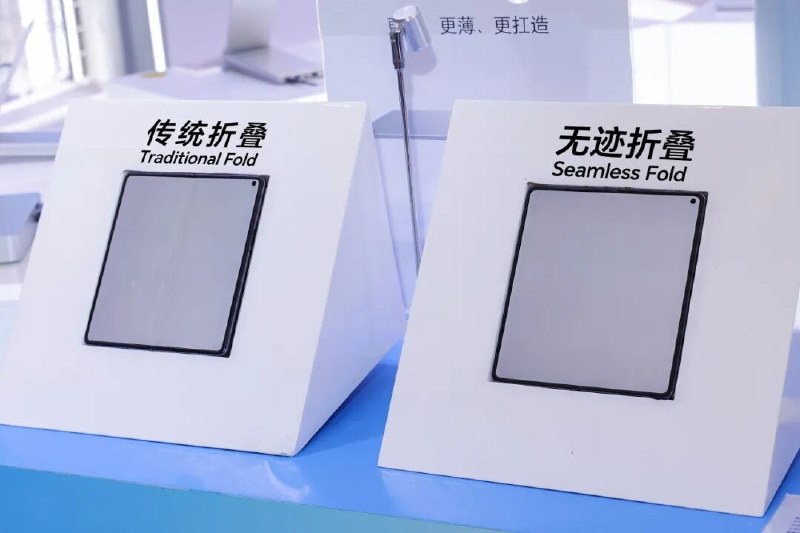 维信诺发布全新无迹折叠屏 强光下折痕近乎不可见日前，维信诺在国际显示技术大会（ICDT 2026）上重磅发布全新无迹折叠屏，该产品围绕材料、胶层、结构三大核心维度系统优化，实现更薄、更平整、更耐用的折叠屏体验