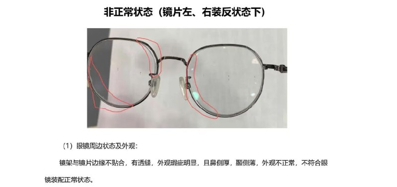 宝视达回应镜片装反致孩子近视暴涨900度：不存在左右装反情况今天凌晨，宝视达眼镜就“媒体报道镜片装反孩子暴涨到900度妈妈崩溃”发布调查说明