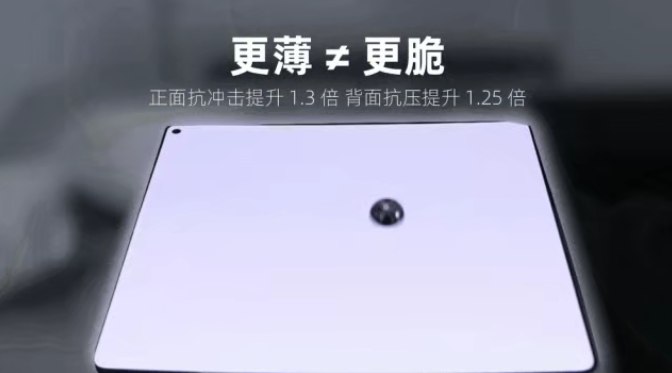 维信诺发布全新无迹折叠屏 强光下折痕近乎不可见日前，维信诺在国际显示技术大会（ICDT 2026）上重磅发布全新无迹折叠屏，该产品围绕材料、胶层、结构三大核心维度系统优化，实现更薄、更平整、更耐用的折叠屏体验