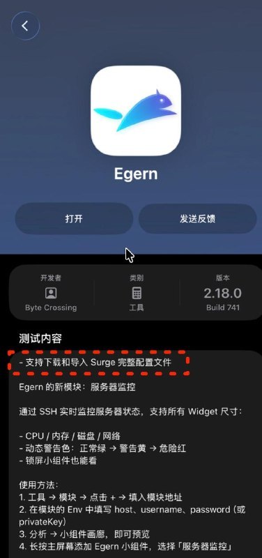 🖼 ▎ Egern▎ Egern强兼...容Surge?🗒 标签: #IOS #TF📢 频道: @me888888888888🎈 群组: @imbbbbbbbbbbb🪬 合作&推广：@imbbbbb_bot @imbbbbbbbb☝️消息怕错过？请收藏频道并开启推送！☝️via 小声逼逼 - Telegram Channel