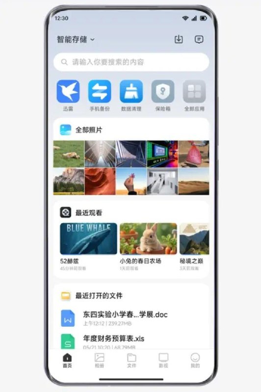 小米在苹果 App Store 上架了“小米智能存储”App，外界猜测这是在为首款 NAS 产品做准备