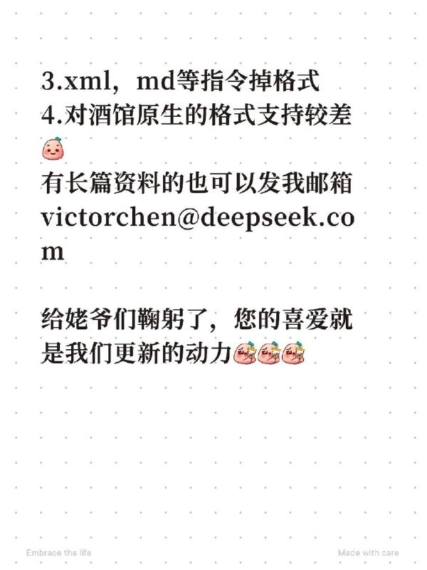 DeepSeek-V4 团队继续征集角色扮演等反馈小红书🌸在花频道 · 备用频道 · 投稿通道via 科技圈🎗在花频道📮 - Telegram ChannelDeepSeek-V4 团队继续征集角色扮演等反馈小红书🌸在花频道 · 备用频道 · 投稿通道via 科技圈🎗在花频道📮 - Telegram Channel