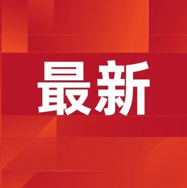 美媒称数艘美国海军舰船通过霍尔木兹海峡via 界面新闻