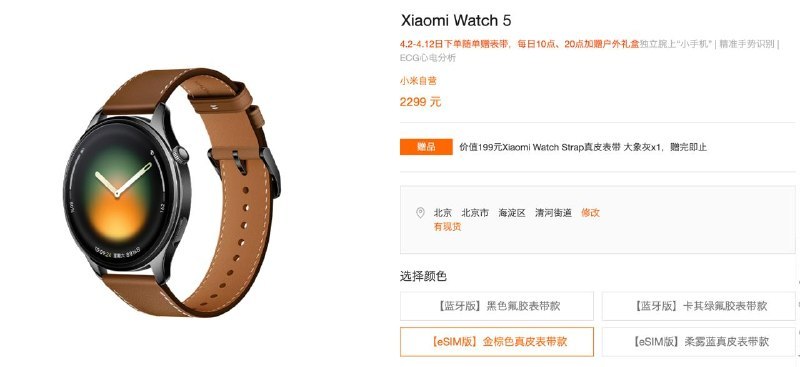 ▎ Xiaomi Watch 5Xiaomi Watch 5 上线 Esim版，价格2299元这价格….emmmm🗒 标签: #新闻📢 频道: @me888888888888🎈 群组: @imbbbbbbbbbbb🪬 合作&推广：@imbbbbb_bot@imbbbbbbbb☝️消息怕错过？请收藏频道并开启推送！☝️via 小声逼逼 - Telegram Channel