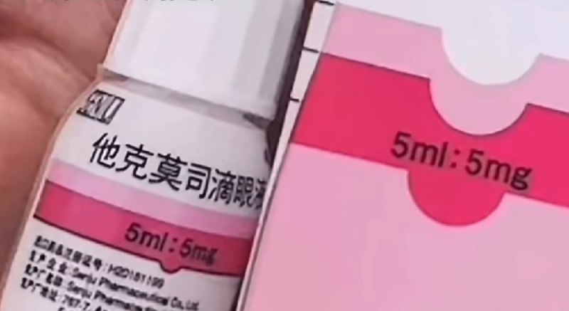 779元滴眼液暴涨至3382元引热议 专家：非必需品不必过度囤货近日，多患者吐槽他克莫司滴眼液缺货涨价，779元滴眼液暴涨至3382元等话题登上热搜