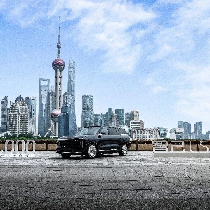 汽车业“布雷顿森林时刻”：当上汽第一亿辆是智己LS9 Hypervia 华尔街见闻
