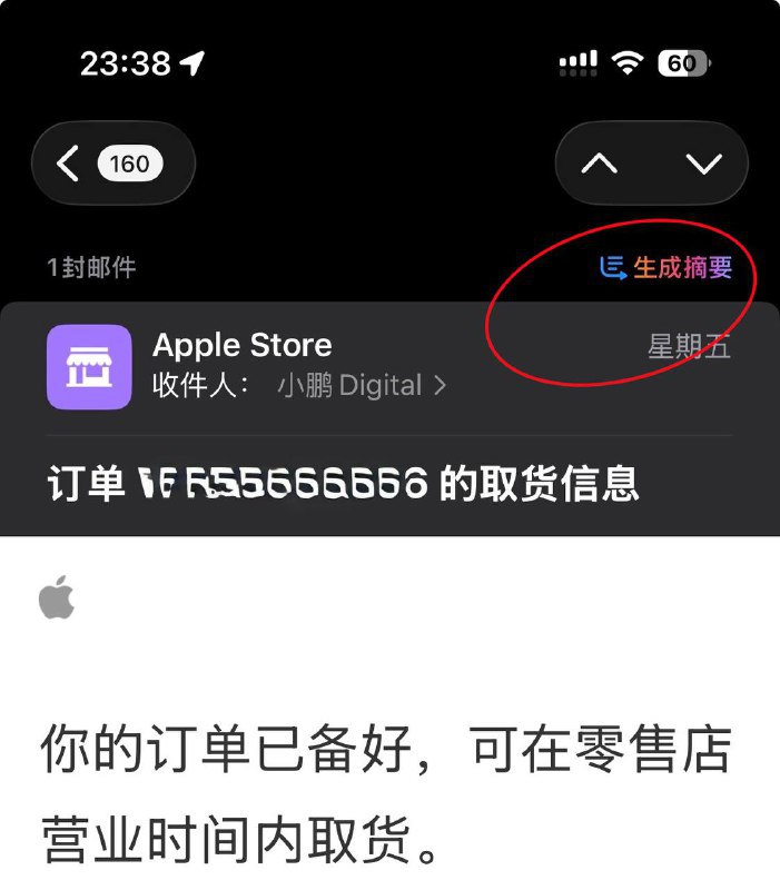 想起前天去Apple Store提显示器，店员核对我手机邮箱里面的订单信息，发现了我有Ai，“哇，你也在用Apple Ai啊”，我：“对啊，我是港版”，他：“Apple intelligence其实还蛮好用的”，我：“………”标签:#AppleintelligenceCreated by RocM官方频道：@rocCHL官方群组：@roctech官方合作：@rocmmbotvia XP Digital Lab - Telegram Channel (author: RocM 不私聊任何人“小心骗子”)