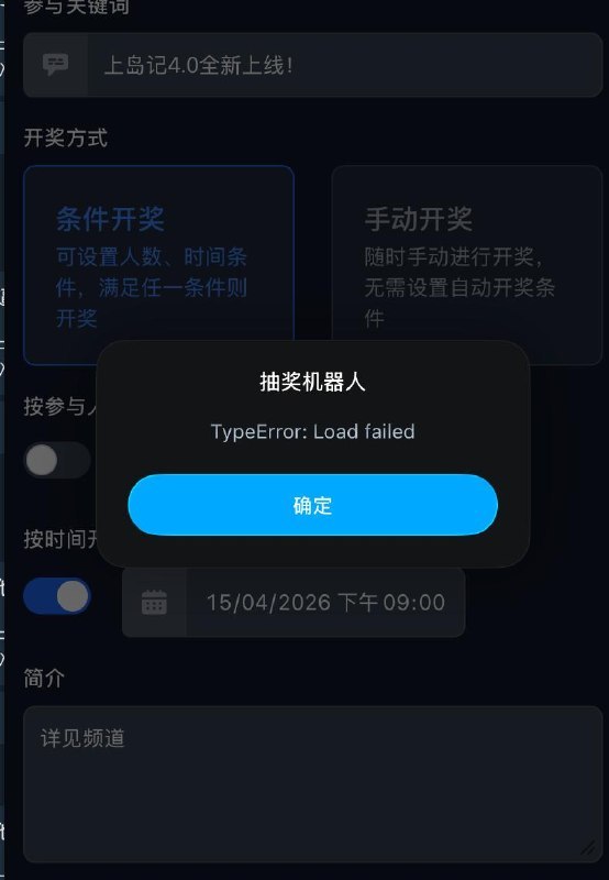 ↩️🖼 抽奖机器人怎么崩了🤣🤣小声逼逼:▎上岛记4.0全新上线！ 上岛记4.0震撼来袭！全新界面焕然一新，灵动岛消息同步上线，交互体验再升级