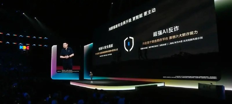 华为发布HarmonyOS 7：鸿蒙空间计算+Agent架构演进6月12日，华为正式发布HarmonyOS 7全场景智能操作系统，主打“更沉浸、更智能、更流畅、更安全、更便捷”