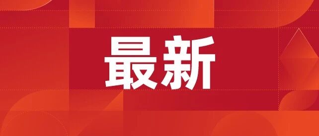 市场监管总局要求三大外卖平台尽快开展自查整改   界面新闻               在小说阅读器中沉浸阅读  市场监管总局近日在北京召开外卖平台企业行政指导会，指导美团、淘宝闪购、京东3家平台企业严格落实即将实施的《网络餐饮服务经营者落实食品安全主体责任监督管理规定》，强化企业食品安全主体责任，采取切实有效措施，保障消费者饮食安全