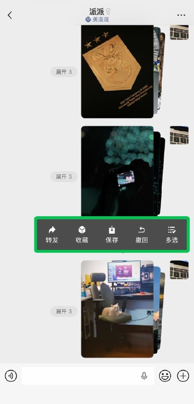 微信新功能 可以“合并发图”了6月11日，据微信派消息，微信聊天可以“合并发图”了