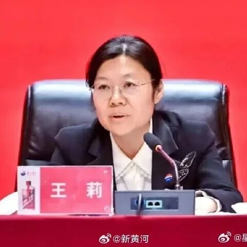 茅台回应总经理王莉近况via 界面新闻