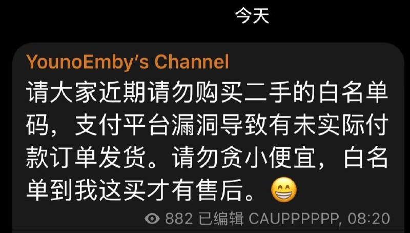 🖼 ▎Youno▎Youno有买卖白名单的要注意了，有点扯🤣🤣🤣🗒 标签: #Emby #新闻📢 频道: @me888888888888🎈 群组: @imbbbbbbbbbbb🪬 合作&推广：@imbbbbb_bot @imbbbbbbbb☝️消息怕错过？请收藏频道并开启推送！☝️via 小声逼逼 - Telegram Channel