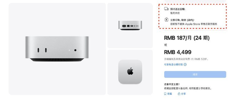 ▎Macmini M4国区基础款彻底断货（卖没）了（指官方），Macmini Neo 快端上来吧～🤷🤷🗒 标签: #Mac #新闻📢 频道: @me888888888888🎈 群组: @imbbbbbbbbbbb🪬 合作&推广：@imbbbbb_bot @imbbbbbbbb☝️消息怕错过？请收藏频道并开启推送！☝️via 小声逼逼 - Telegram Channel