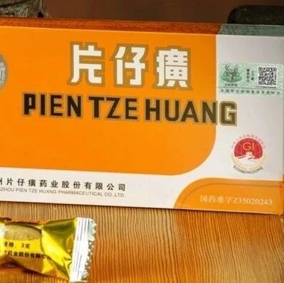 片仔癀近十年罕见年度负增长via 界面新闻