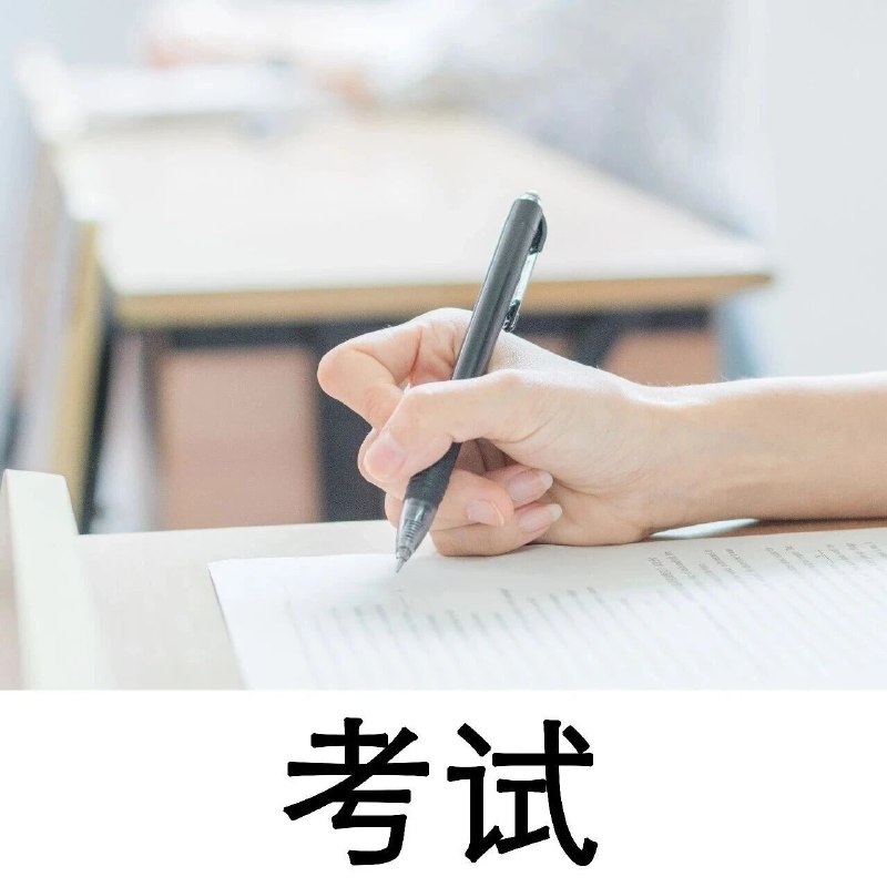 2026年4月山东教育考试月历来了via 济南本地宝